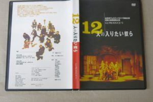 演劇DVD