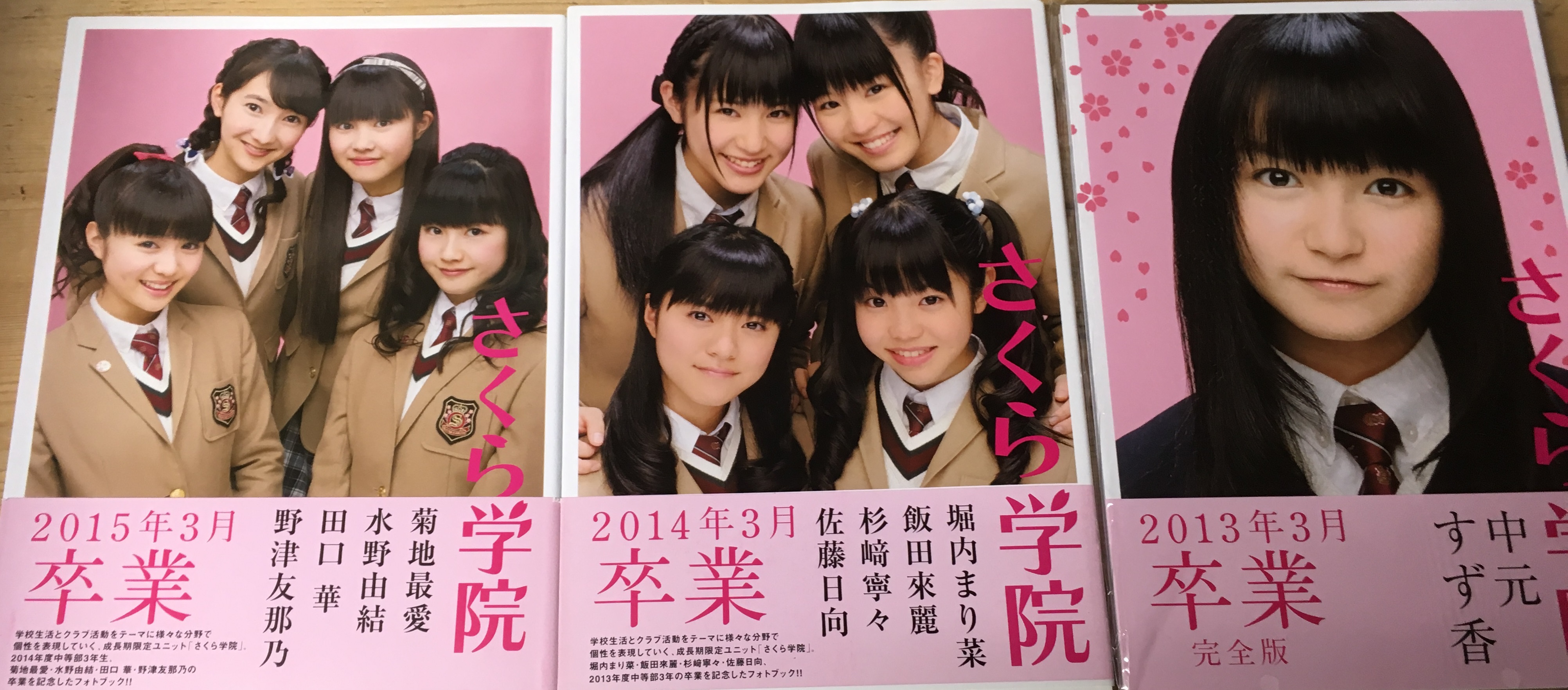 さくら学院 My Generation く盤 初回限定盤 中元すず香 菊地最愛 水野 