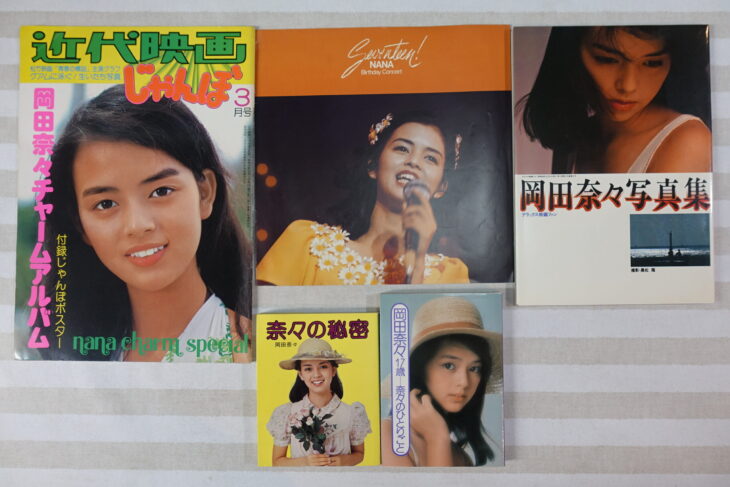 出張買取】昭和アイドルの写真集パンフレットなど大量 ｜古本買取店 