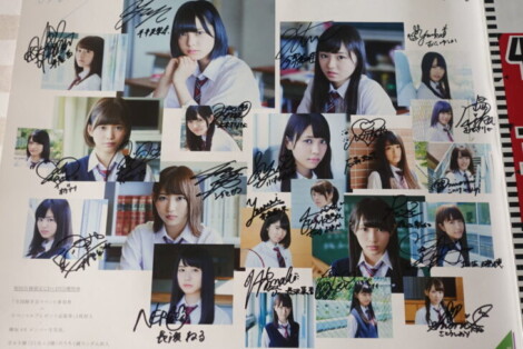 欅坂46サイン入りポスター「世界には愛しかない」
