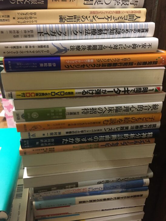 中古本】医療における精神療法の技法 : 精神分析をどう生かすか 出張買取】