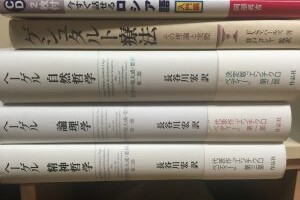 フロイト著作集全11冊 | 古本買取店エーブック