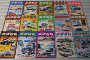 高速有鉛デラックス