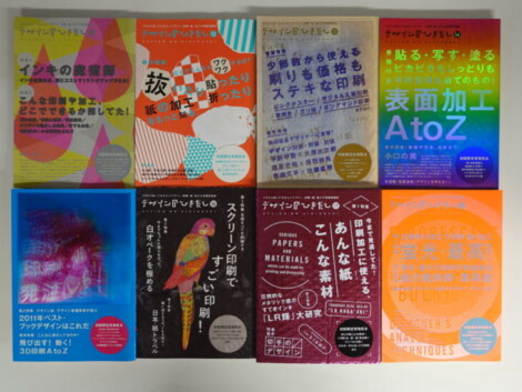 デザインのひきだし29冊セット 3号-31号揃い | 古本買取店エーブック