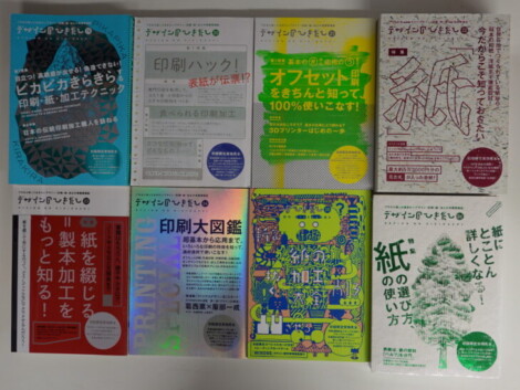 デザインのひきだし29冊セット 3号-31号揃い | 古本買取店エーブック