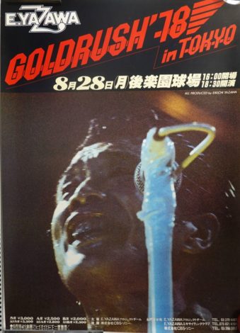 矢沢永吉ポスター買取】GOLDRUSH'78 in TOKYO 後楽園 ｜古本買取店エー