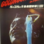 矢沢永吉ポスター買取】GOLDRUSH'78 in TOKYO 後楽園 ｜古本買取店エー 