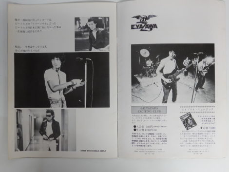 本物 矢沢永吉 1976ツアーパンフレット JAPAN ROAD 33000MILES