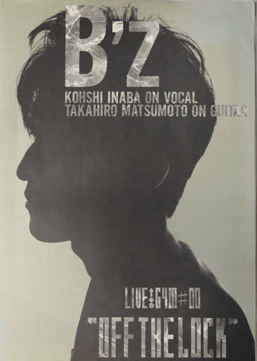 B'z パンフレット 1989年 LIVE GYM#00 OFF THE LOCK | 古本買取店エー 