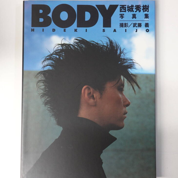 西城秀樹写真集　1986年発行　BODY