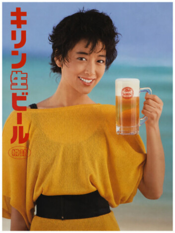 夏目雅子ポスター キリンビール