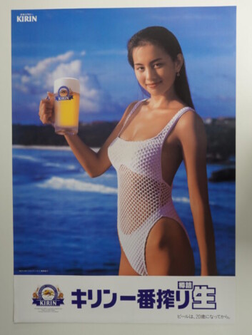 米倉涼子キリンビールポスター
