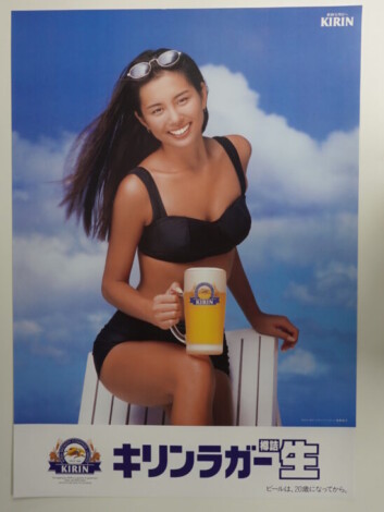 米倉涼子キリンビールポスター