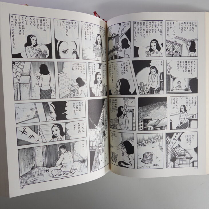 返品?交換対象商品】 イアラ 【豪華愛蔵版】 楳図かずお 少年漫画 