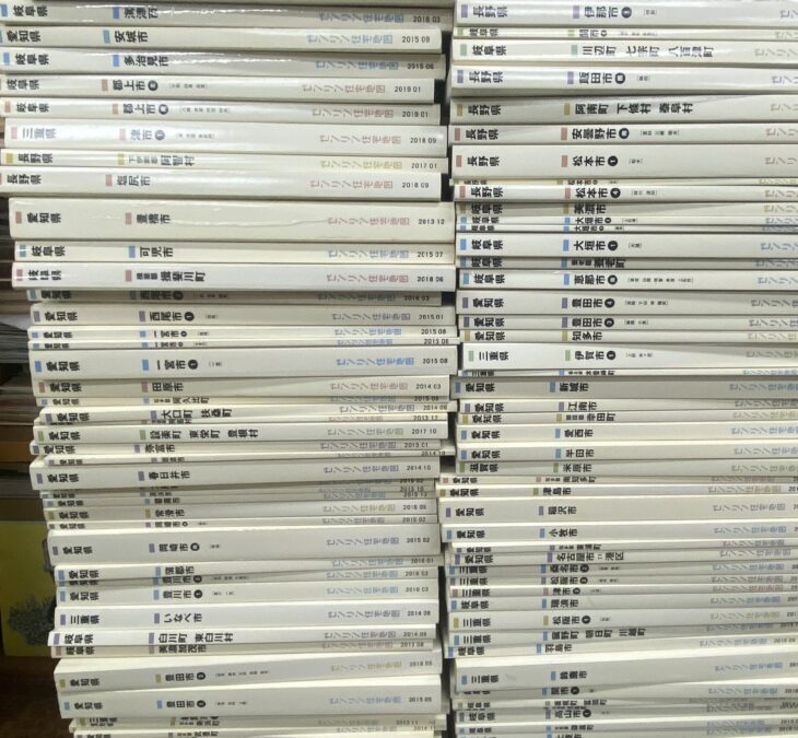 出張買取】ゼンリン住宅地図 ｜古本買取店エーブック