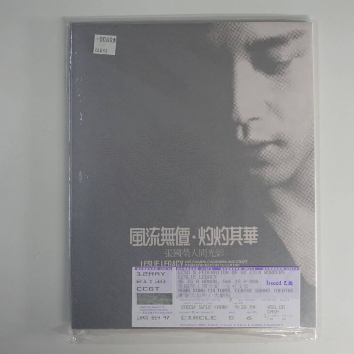 宅配買取】レスリーチャン写真集「風流無價・灼灼其華 張国栄人間光影」 ｜古本買取店エーブック