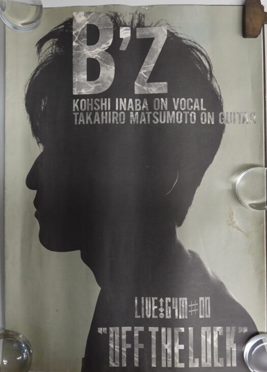 B'z 1989年 LIVE GYM#00 OFF THE LOCK