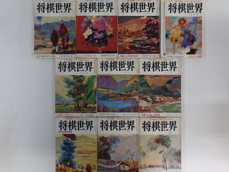 将棋世界・近代将棋など将棋雑誌のバックナンバー |古本買取店エーブック