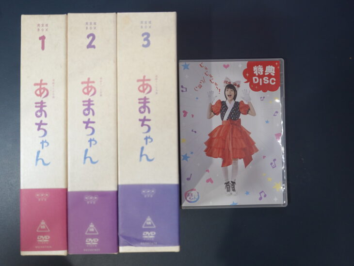 出張買取】NHK朝の連続テレビ小説「あまちゃん」のDVD-BOX完全版