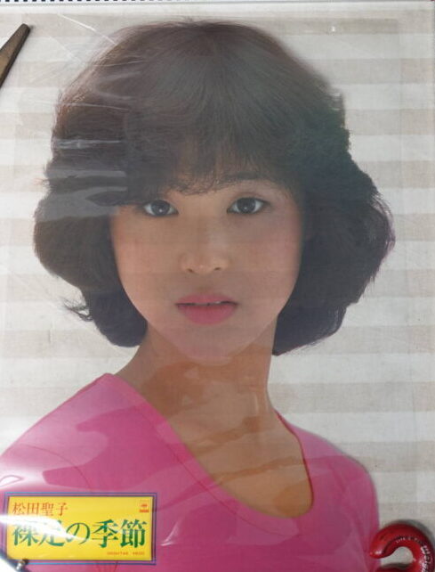 松田聖子ポスター 裸足の季節 告知 フィルム使用 | 古本買取店エーブック