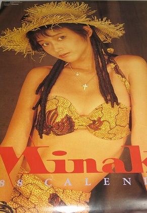 本田美奈子カレンダー1988年