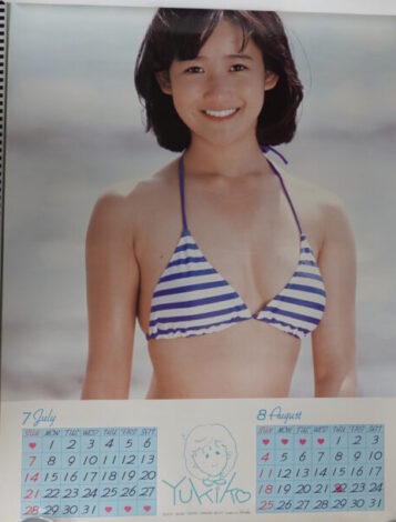 出張買取】岡田有希子カレンダー 1985年/1986年 ｜古本買取店エーブック