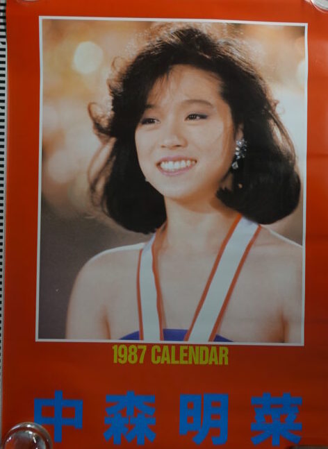 中森明菜カレンダー1985年