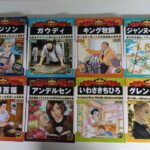 マンガ世界の偉人 全80冊セット 朝日ジュニアシリーズ