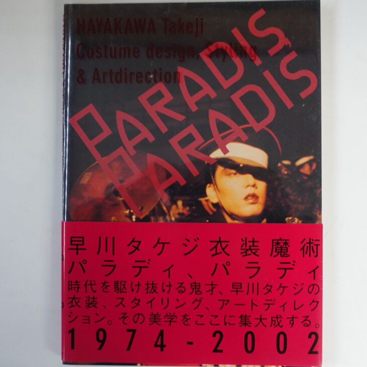 PARADIS  PARADIS  パラディパラディ　沢田研二