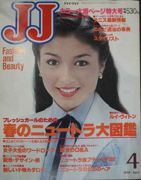 jj 雑誌 ストア 系統