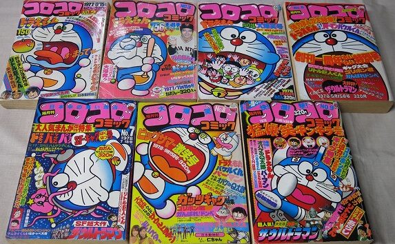 月刊コロコロコミック（2000年以降は買取していません） 高価買取