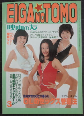 映画の友