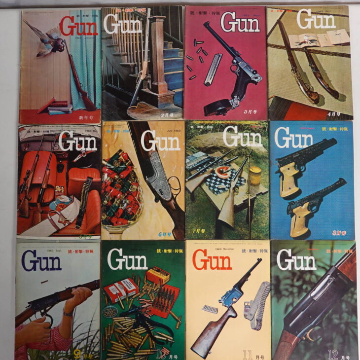 月刊ガンGUN 高価買取 | 古本買取店エーブック