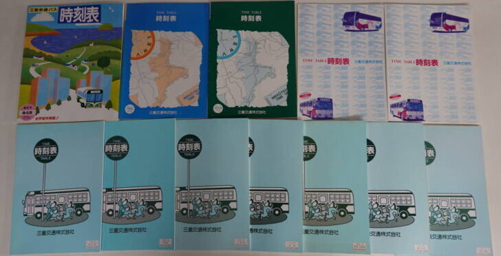 三重交通バス　時刻表 出張買取】三重交通バス時刻表 ｜古本買取店エーブック