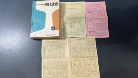 1954年2月号 日本交通公社 時刻表