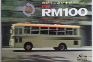 カタログ 日野自動車バス
