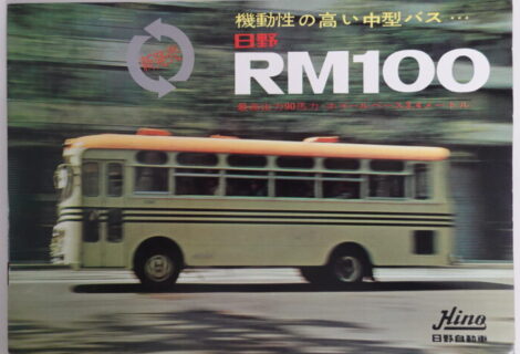 カタログ 日野自動車バス