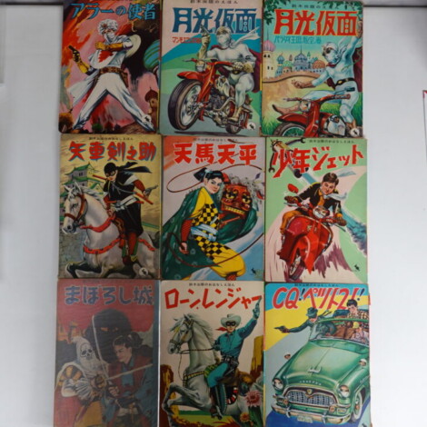 鈴木出版のおはなしえほん 月光仮面 アラーの使者 少年ジェット　他