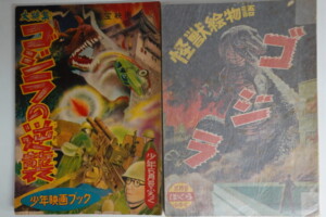 別冊少年キング11号 秋のゆかいまんが号 1965年 | 古本買取店エーブック