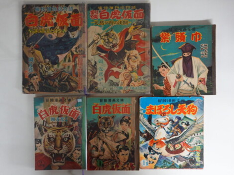 岡友彦冒険漫画文庫　他