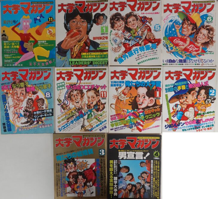 i-D マガジン 複数号セット 1980年代　１２冊 i-D マガジン 複数号セット 1980年代 12冊 i-D マガジン 複数号