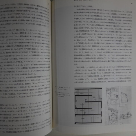 ル・コルビュジエ: 理念と形態