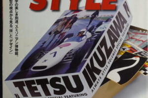 ALWAYS STYLE2号 ずっと生沢徹だった