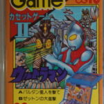 カセットゲーム ウルトラマン