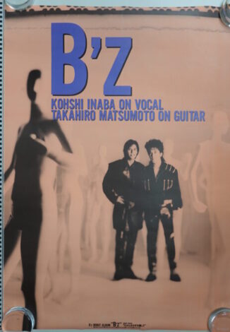 B'z 初期 ポスター デビューアルバムB'z デビューシングル”だからその手を離して”告知