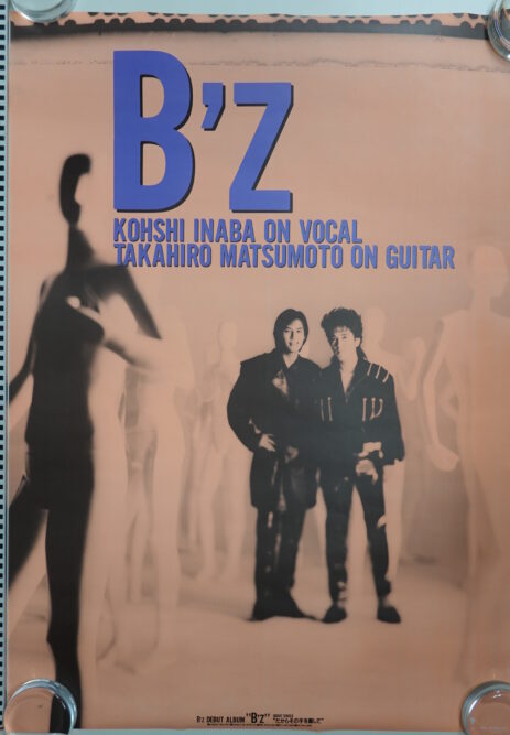 B'z ポスター デビューアルバム『だからその手を離して』告知