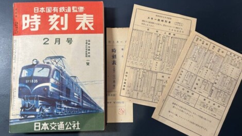 ポケット版時刻表 日本国有鉄道監修 日本交通公社 昭和29年2月号 別冊付録スキー臨時列車時刻表付