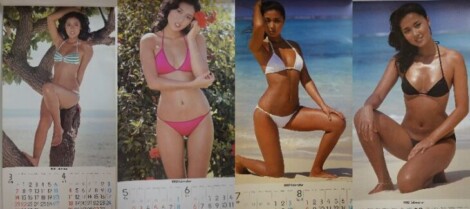 浅野ゆう子カレンダ LOVELY