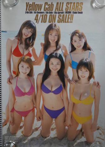 イエローキャブポスター