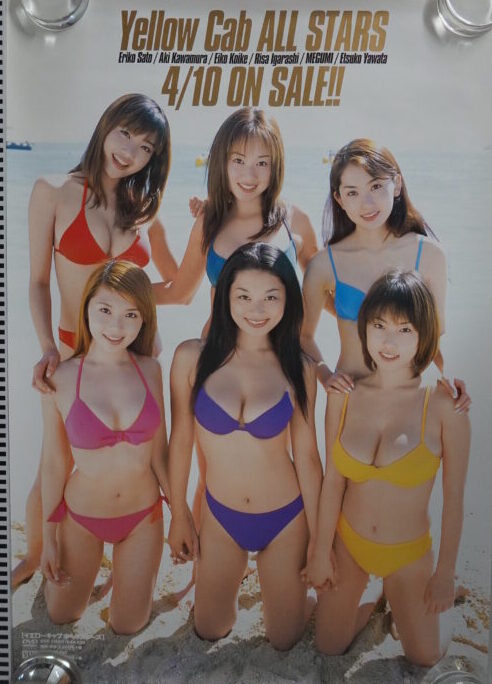 出張買取】イエローキャブオールスターズポスター 小池栄子